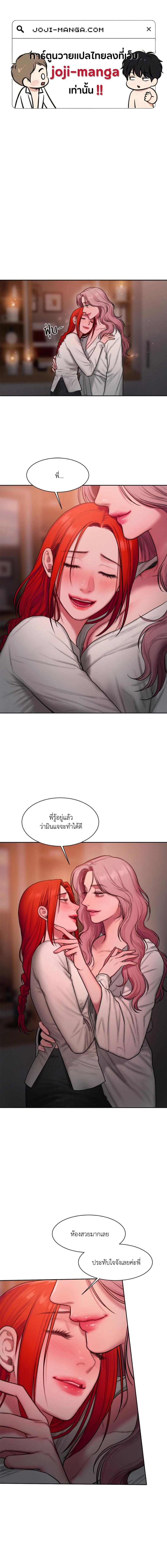 Bad Thinking Diary - หน้า 1