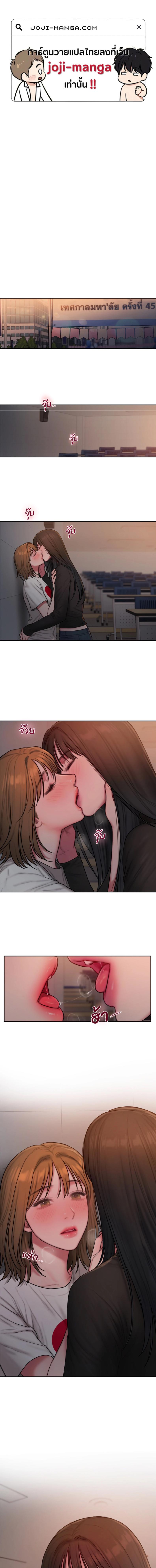 Bad Thinking Diary - หน้า 1