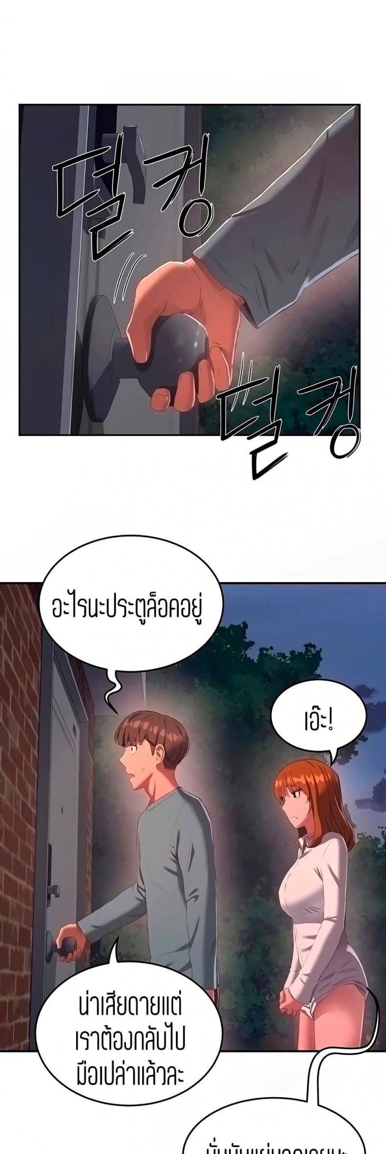 In the Summer - หน้า 21