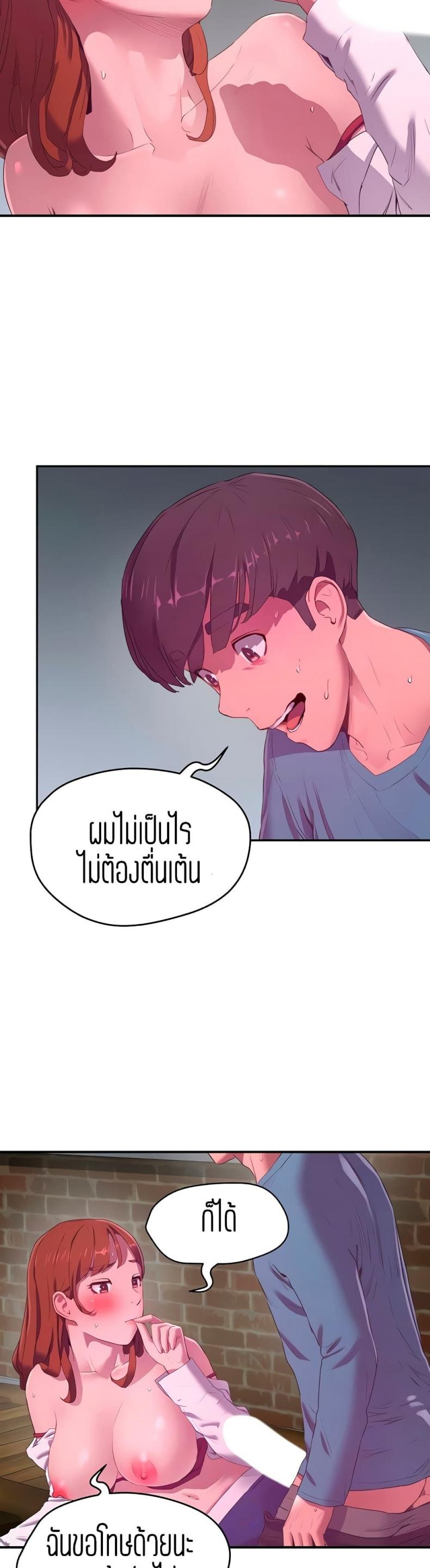 In the Summer - หน้า 5