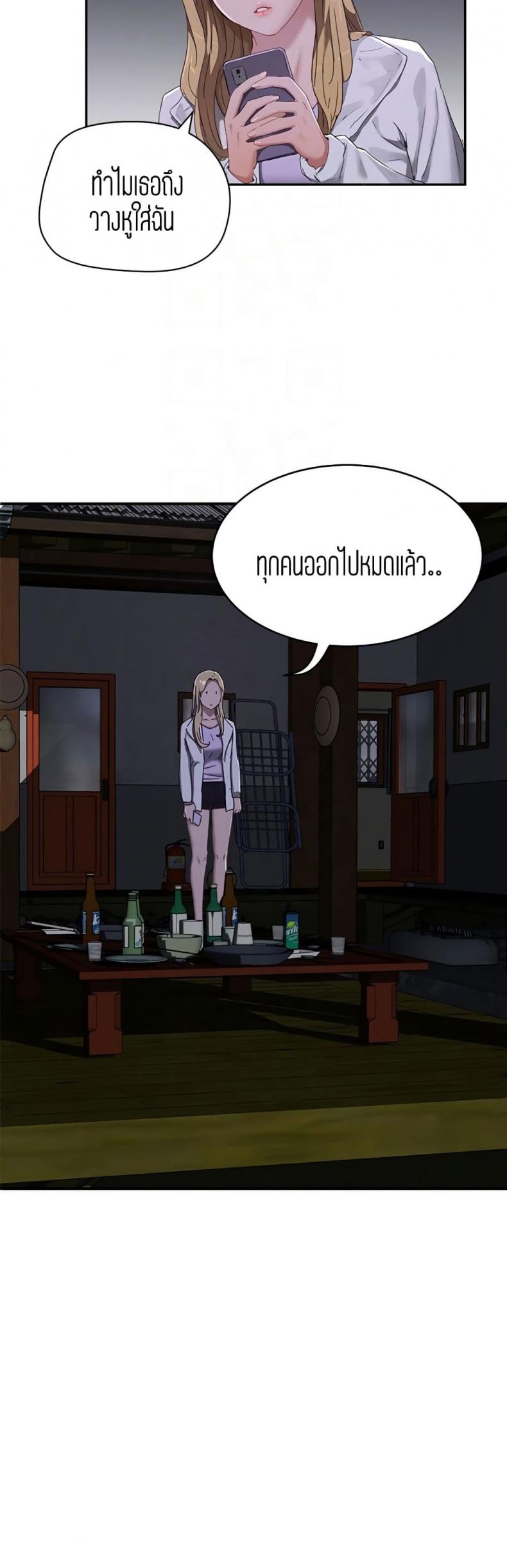 In the Summer - หน้า 15