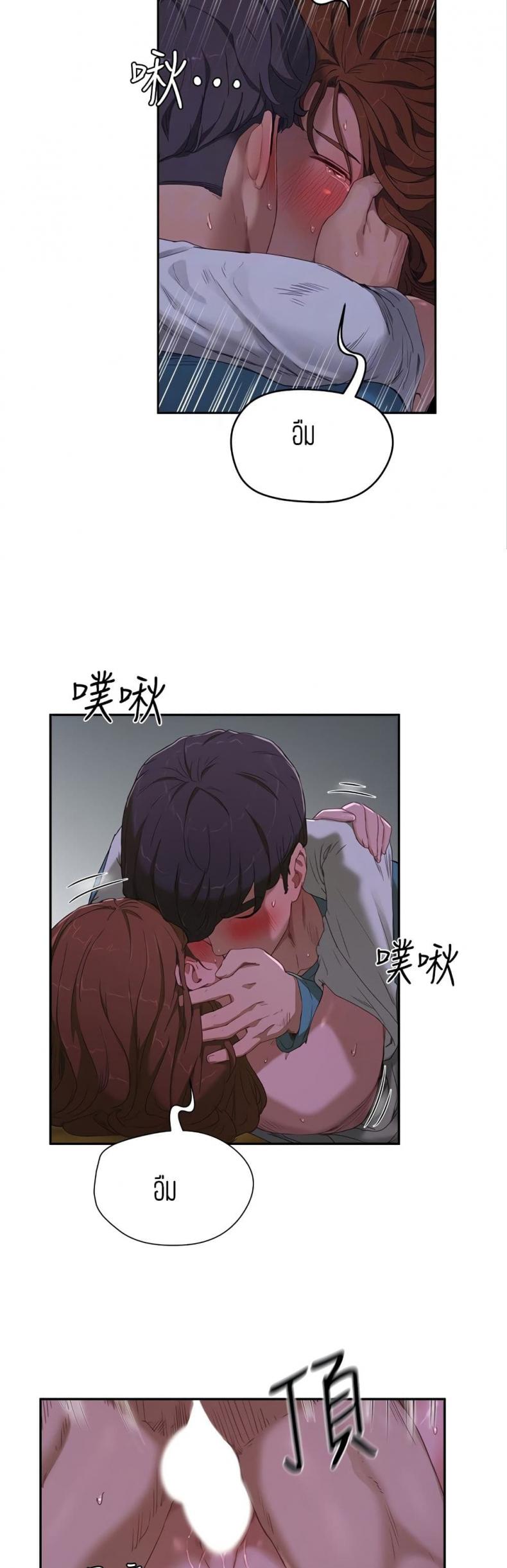In the Summer - หน้า 19
