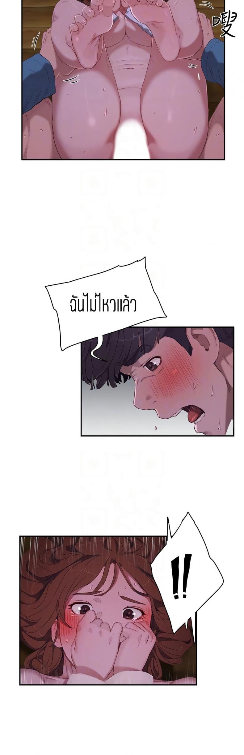 In the Summer - หน้า 24