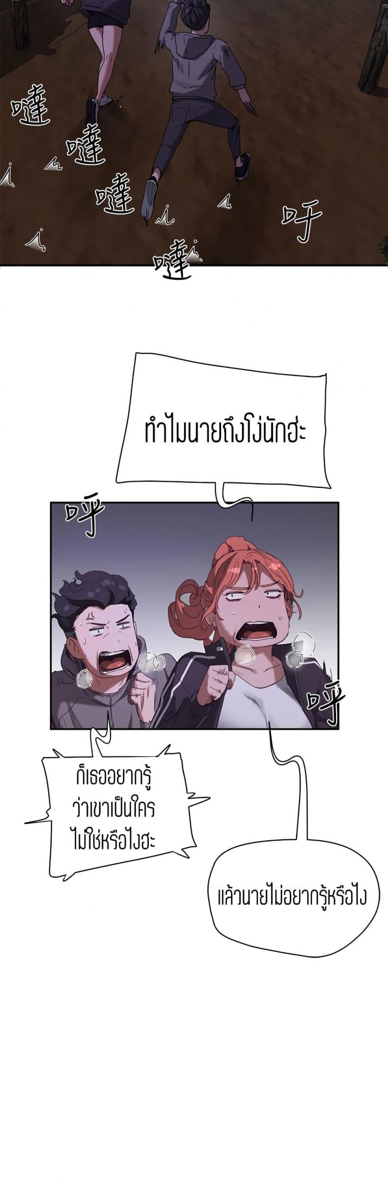 In the Summer - หน้า 32