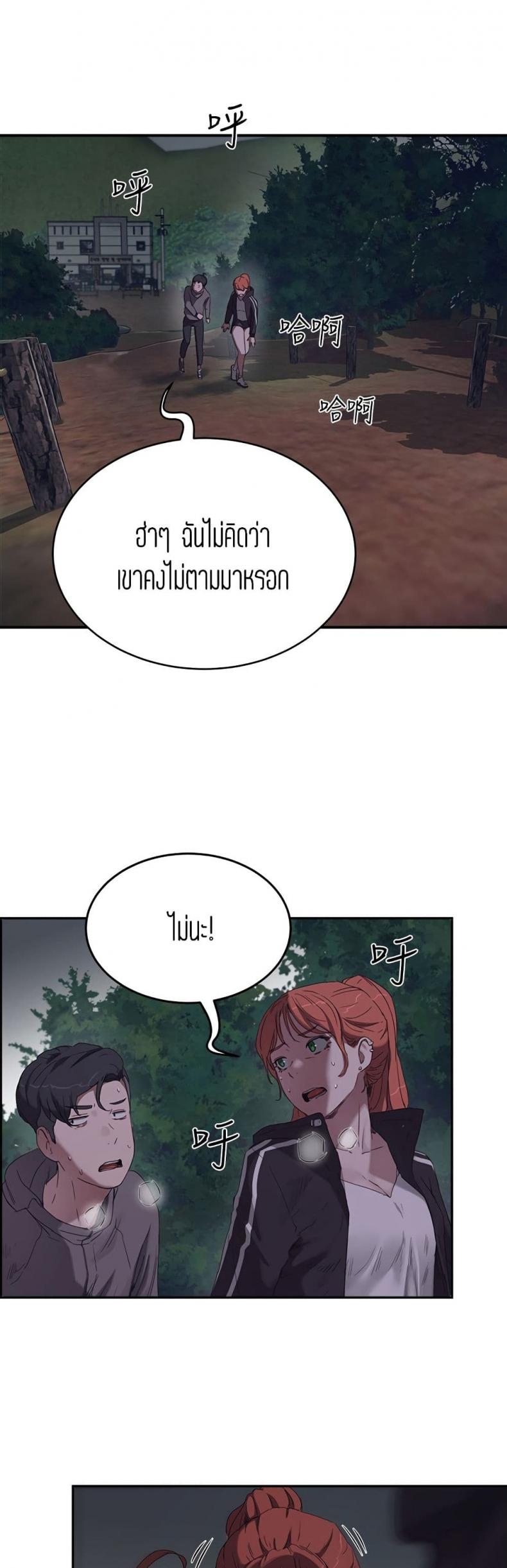 In the Summer - หน้า 33