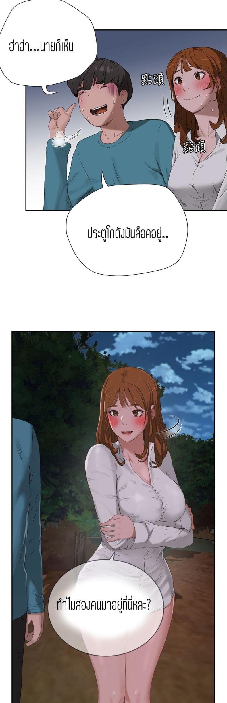 In the Summer - หน้า 39