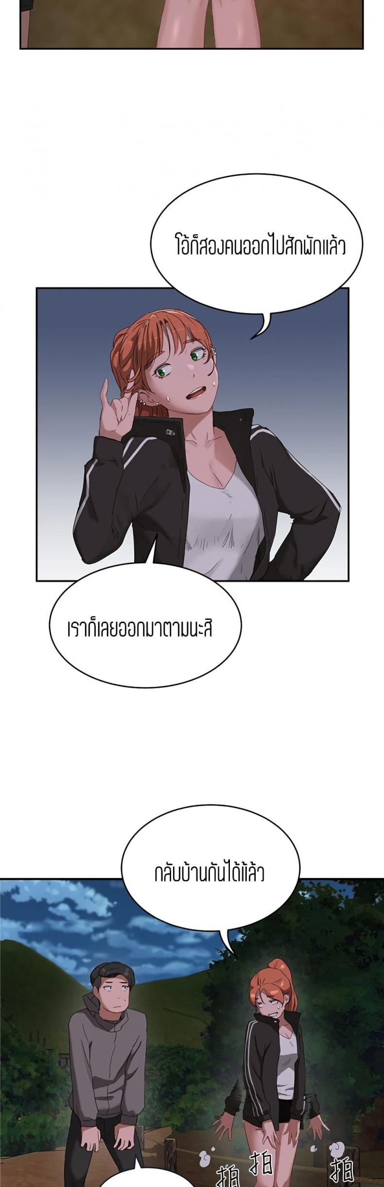 In the Summer - หน้า 40