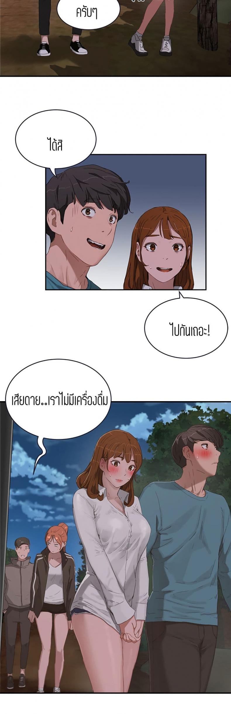 In the Summer - หน้า 41