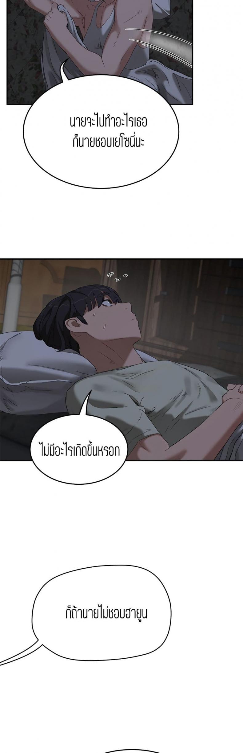In the Summer - หน้า 49