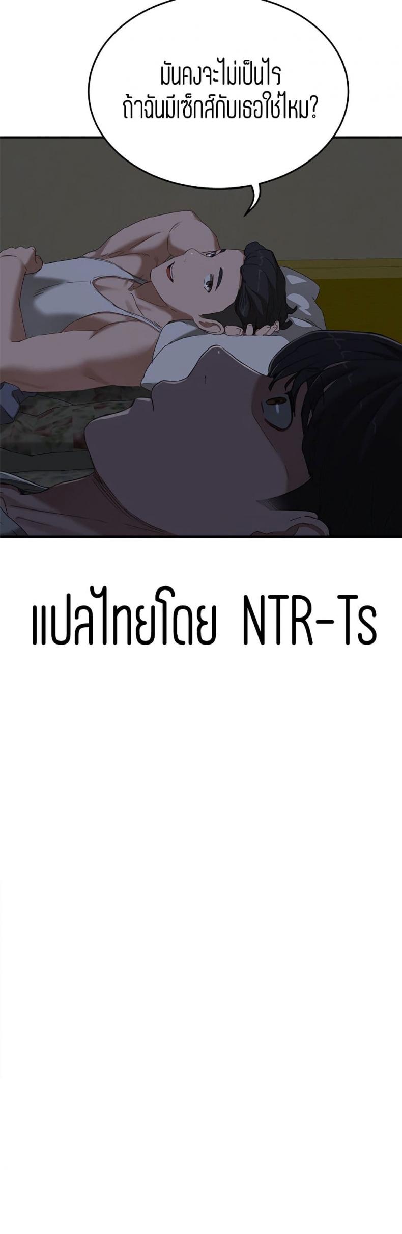 In the Summer - หน้า 50