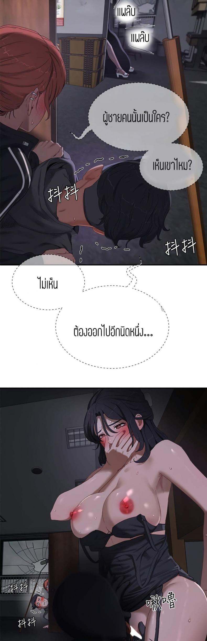 In the Summer - หน้า 7