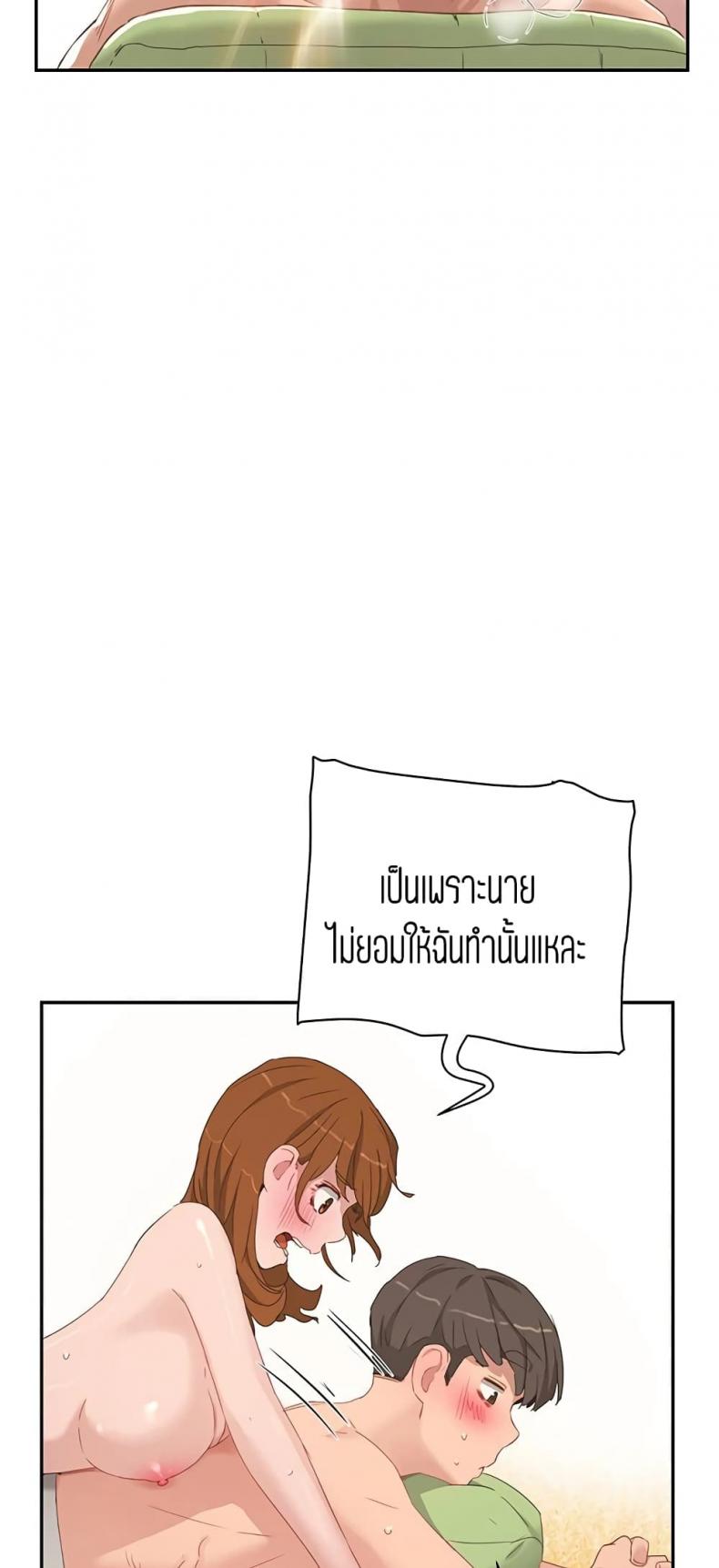 In the Summer - หน้า 28