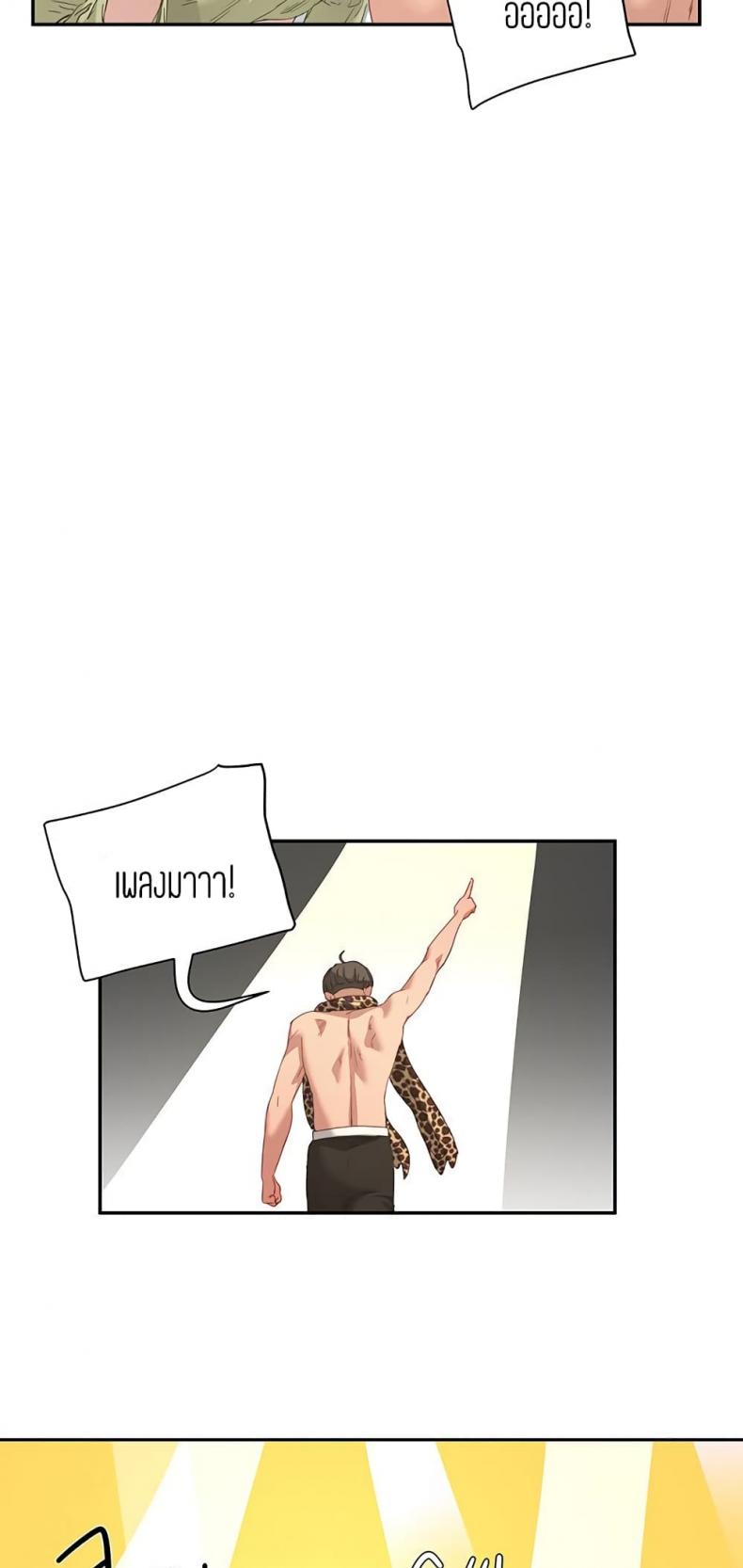 In the Summer - หน้า 21