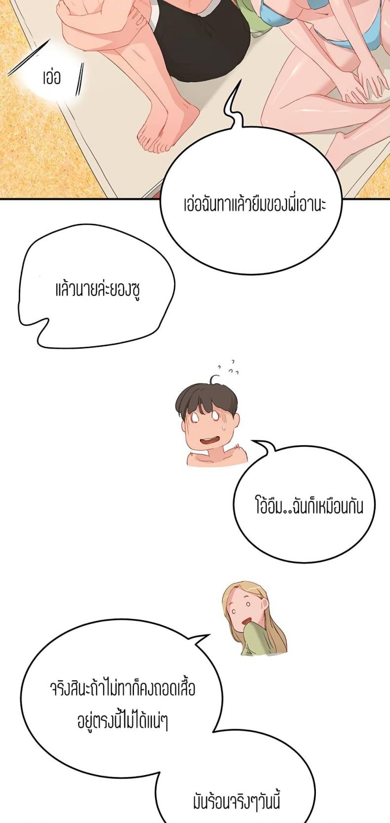 In the Summer - หน้า 34