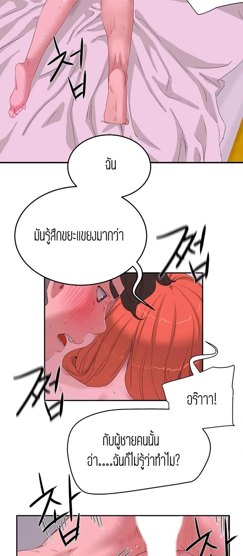 In the Summer - หน้า 2