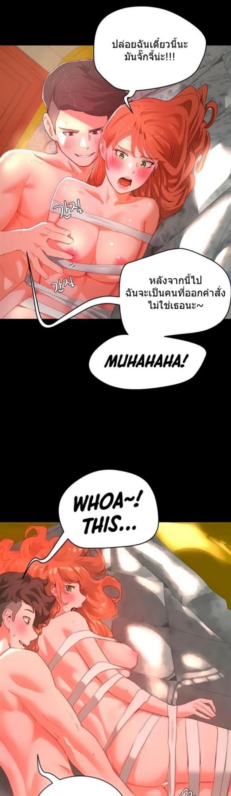 In the Summer - หน้า 7