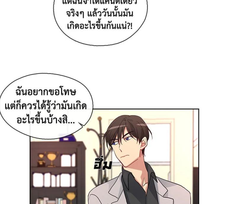 Pure Love - หน้า 22