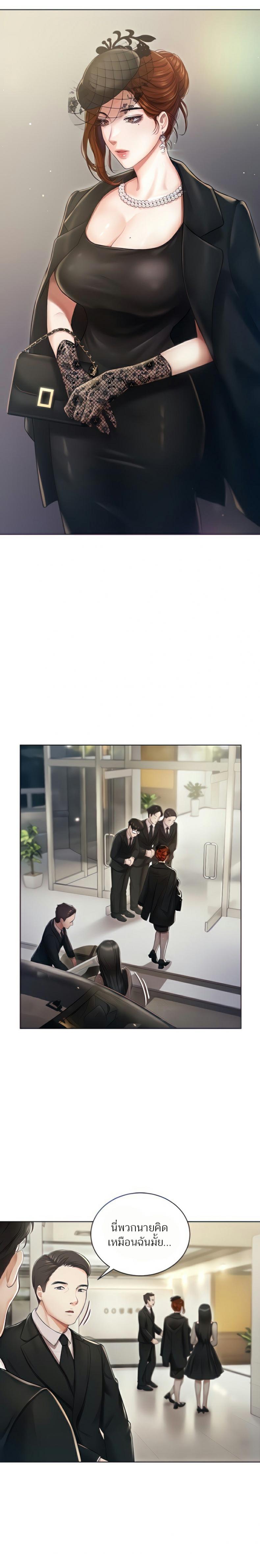 Hyeonjung’s Residence - หน้า 3