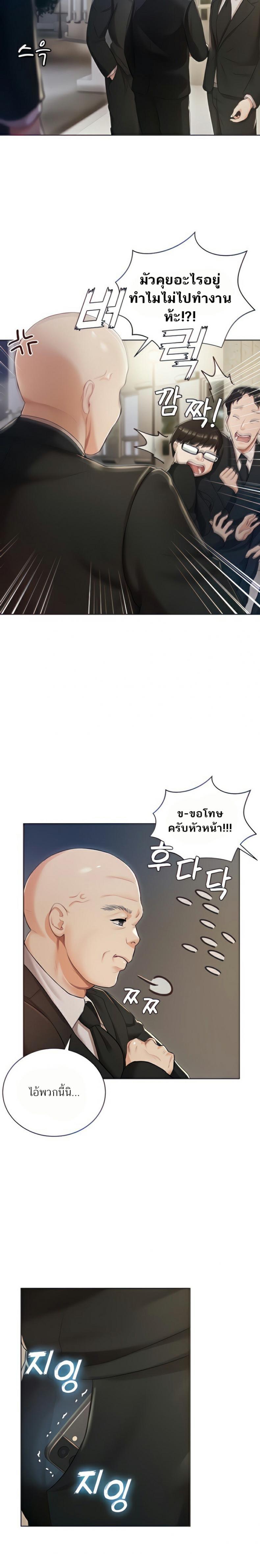 Hyeonjung’s Residence - หน้า 5