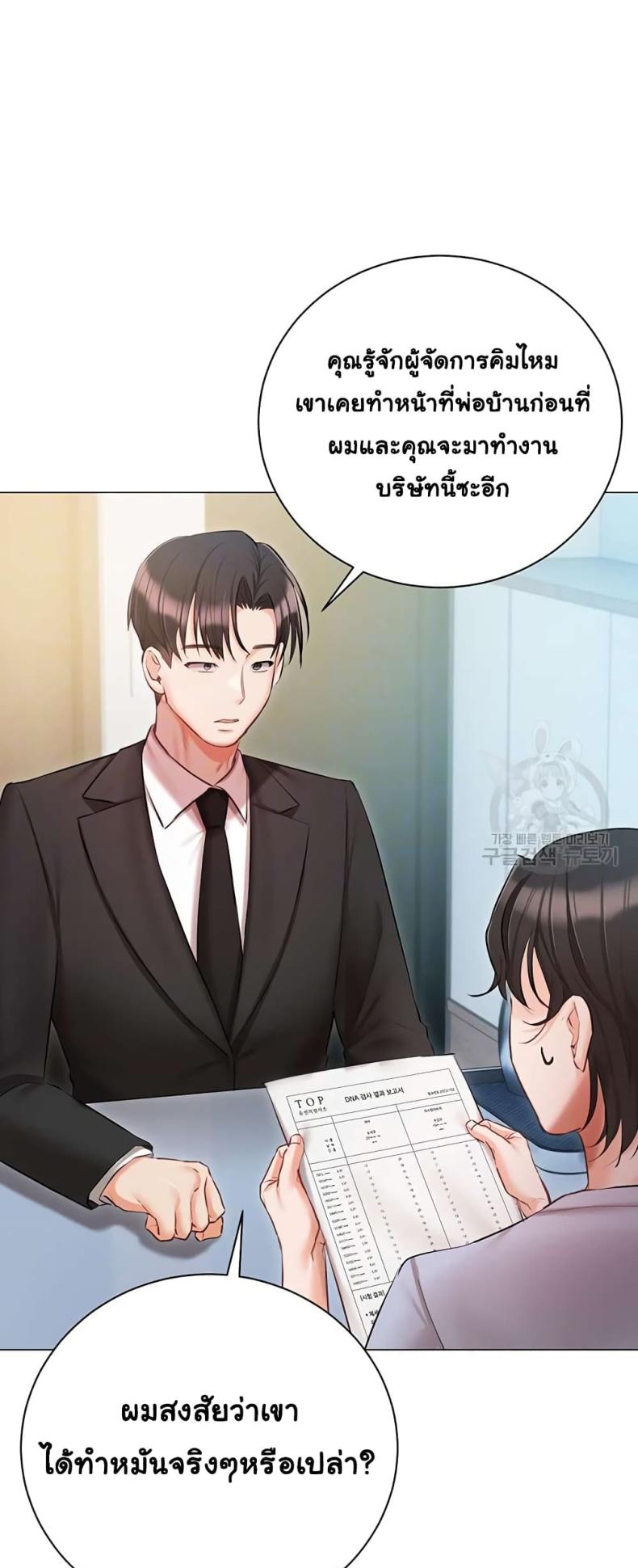 Hyeonjung’s Residence - หน้า 2