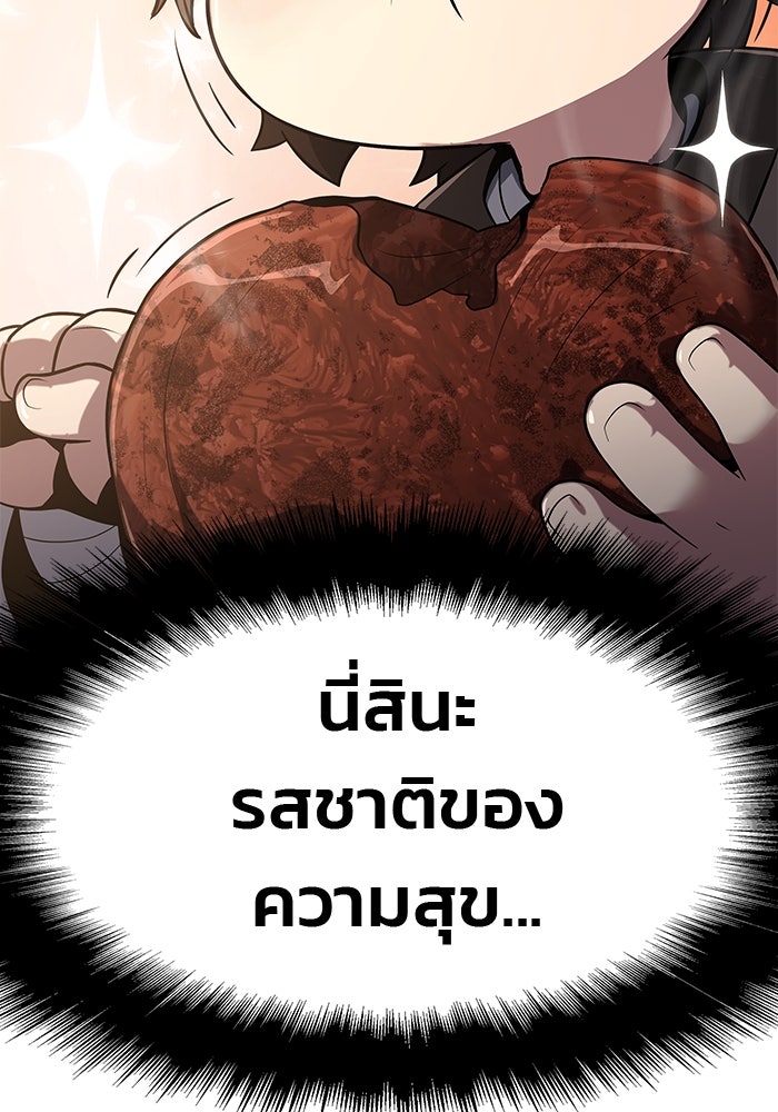 เซียนพิษท่องยุทธภพ - หน้า 169