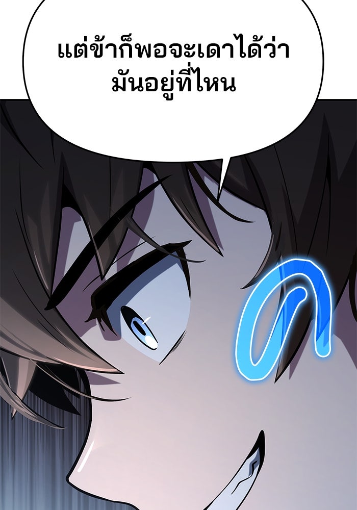 เซียนพิษท่องยุทธภพ - หน้า 228