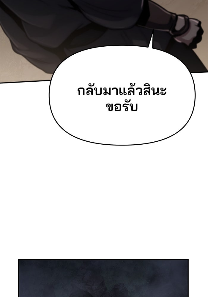 เซียนพิษท่องยุทธภพ - หน้า 100