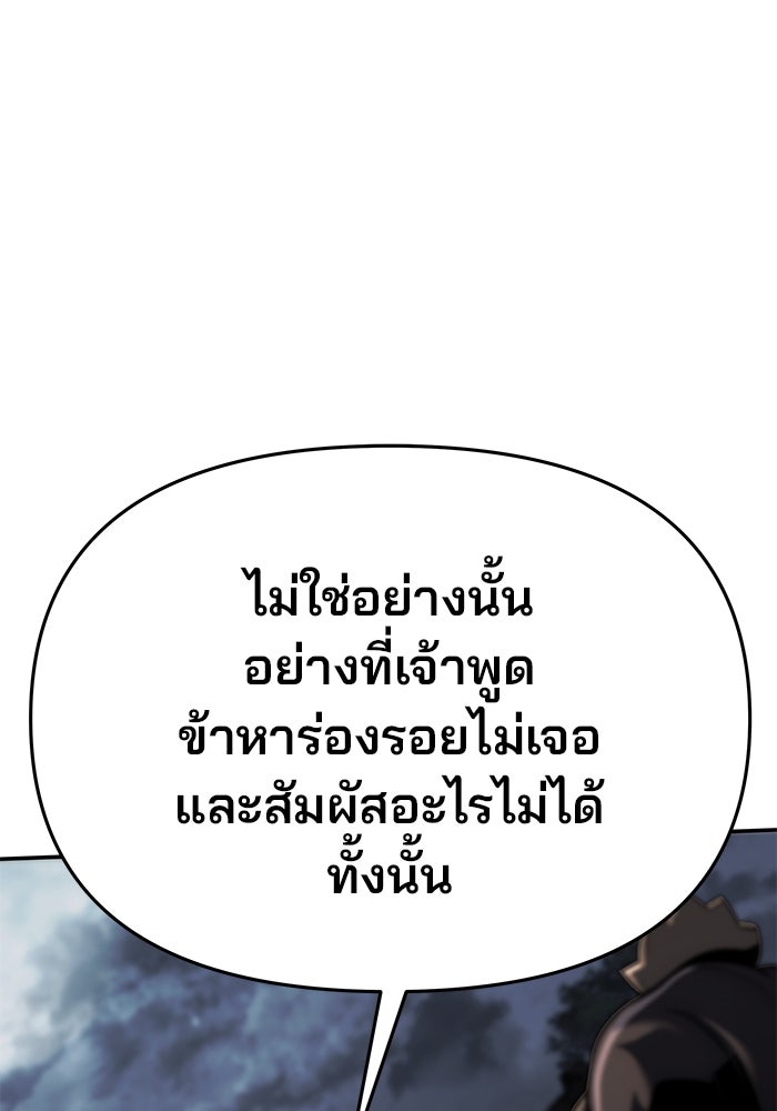 เซียนพิษท่องยุทธภพ - หน้า 124