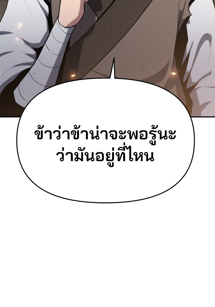 เซียนพิษท่องยุทธภพ - หน้า 13