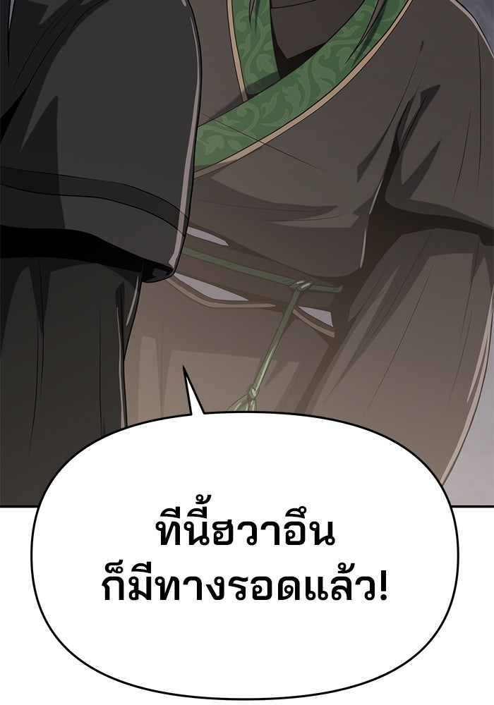 เซียนพิษท่องยุทธภพ - หน้า 151