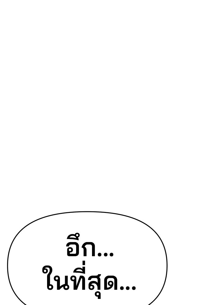 เซียนพิษท่องยุทธภพ - หน้า 152