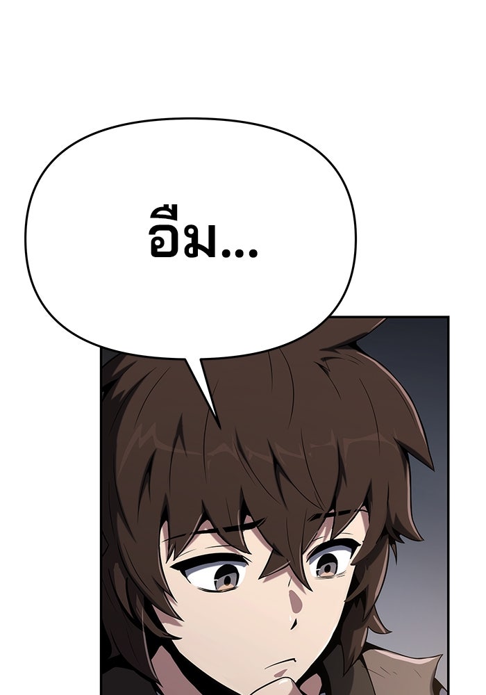 เซียนพิษท่องยุทธภพ - หน้า 16
