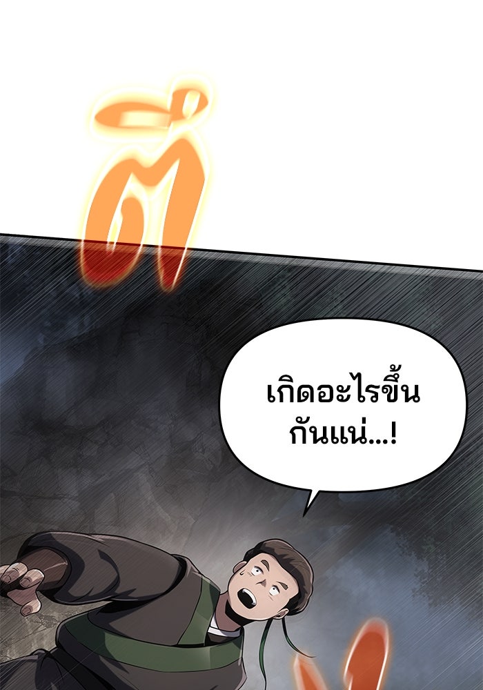 เซียนพิษท่องยุทธภพ - หน้า 162