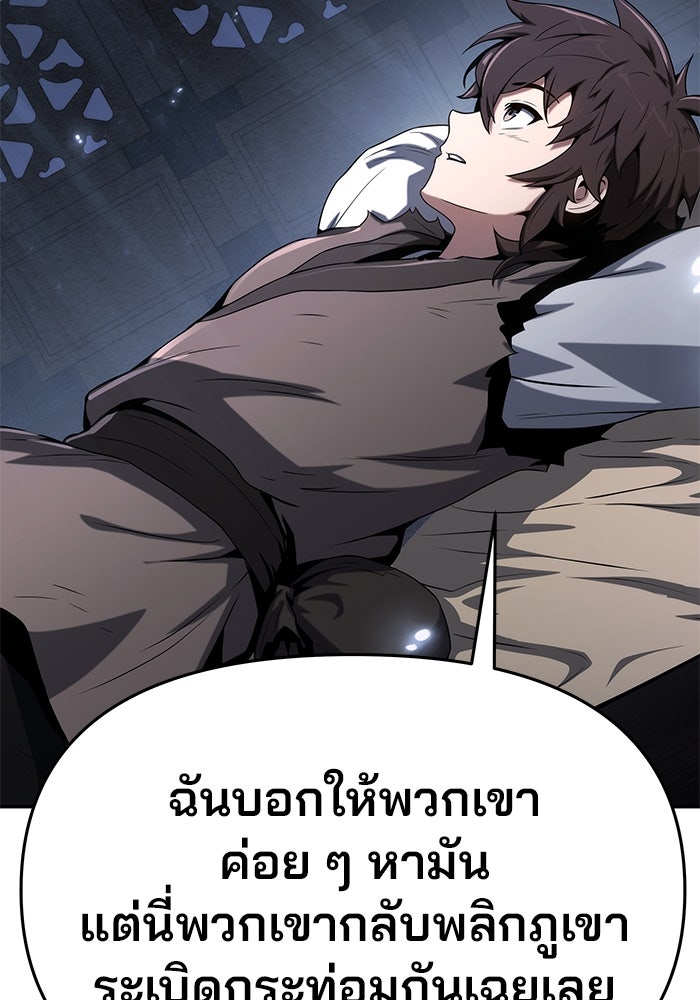 เซียนพิษท่องยุทธภพ - หน้า 196