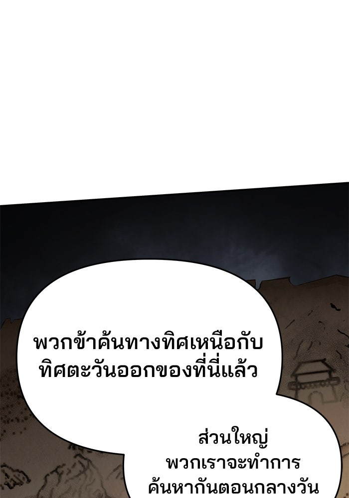 เซียนพิษท่องยุทธภพ - หน้า 20