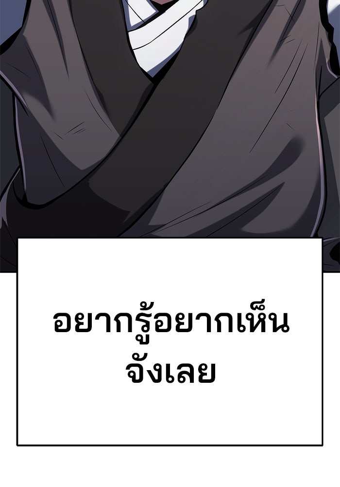 เซียนพิษท่องยุทธภพ - หน้า 201