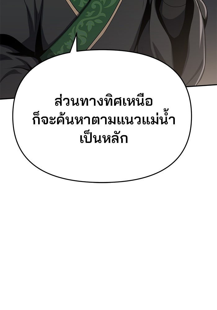 เซียนพิษท่องยุทธภพ - หน้า 22