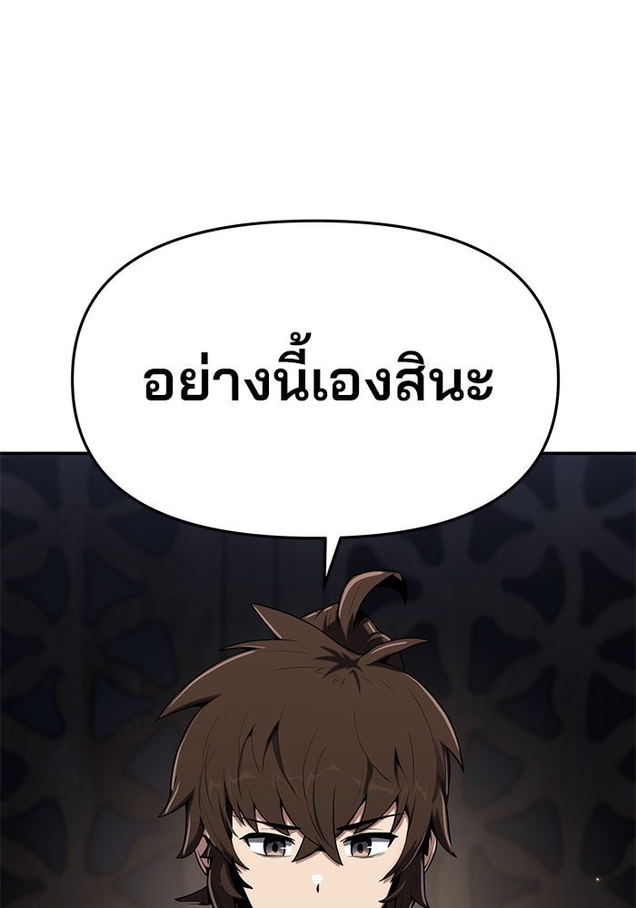 เซียนพิษท่องยุทธภพ - หน้า 23