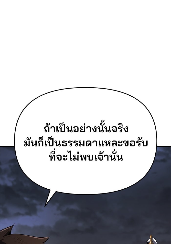 เซียนพิษท่องยุทธภพ - หน้า 25