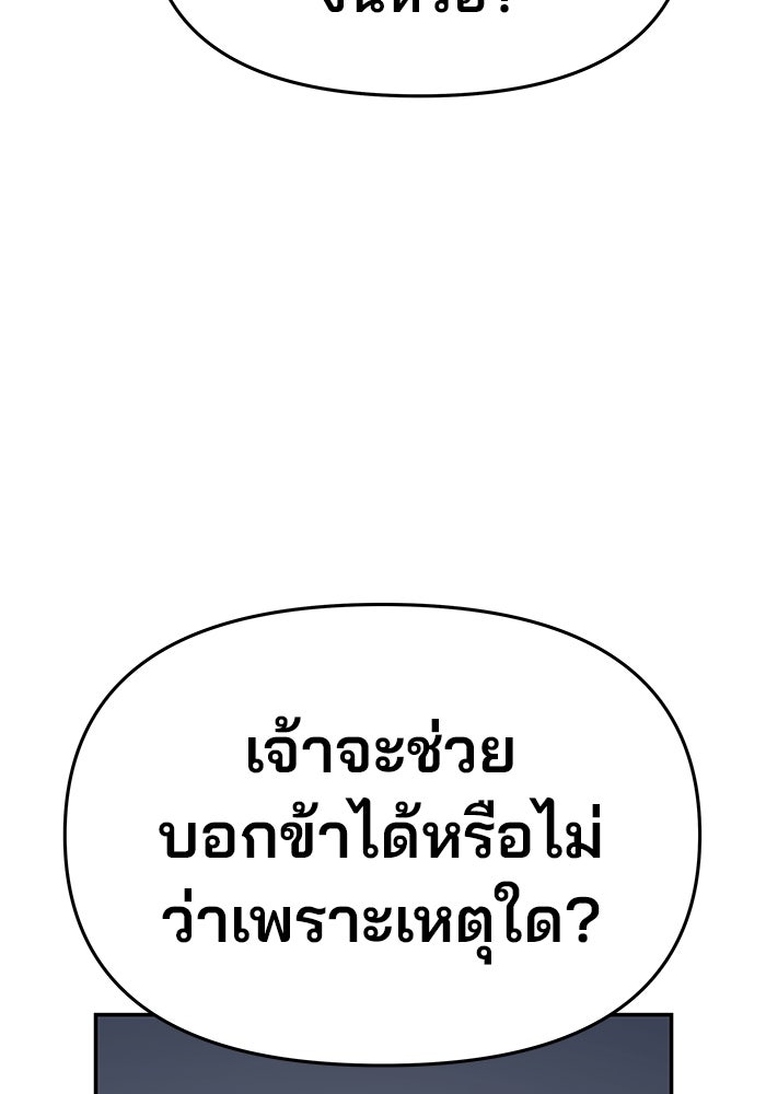 เซียนพิษท่องยุทธภพ - หน้า 27