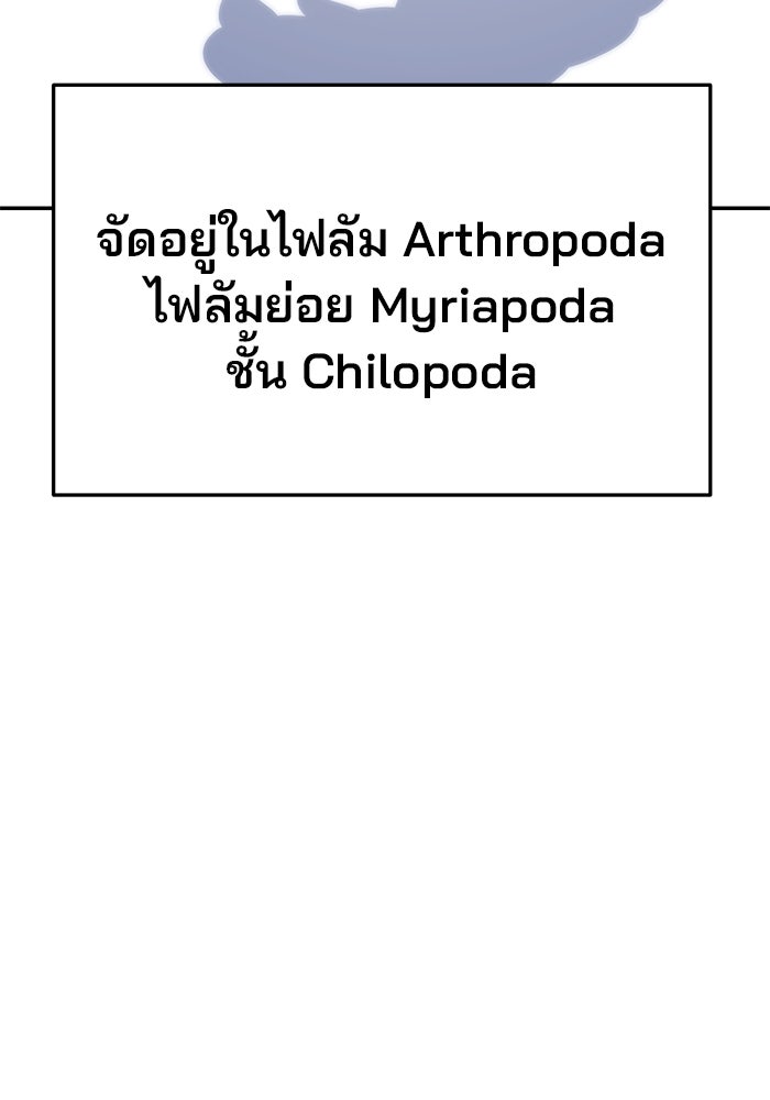 เซียนพิษท่องยุทธภพ - หน้า 31