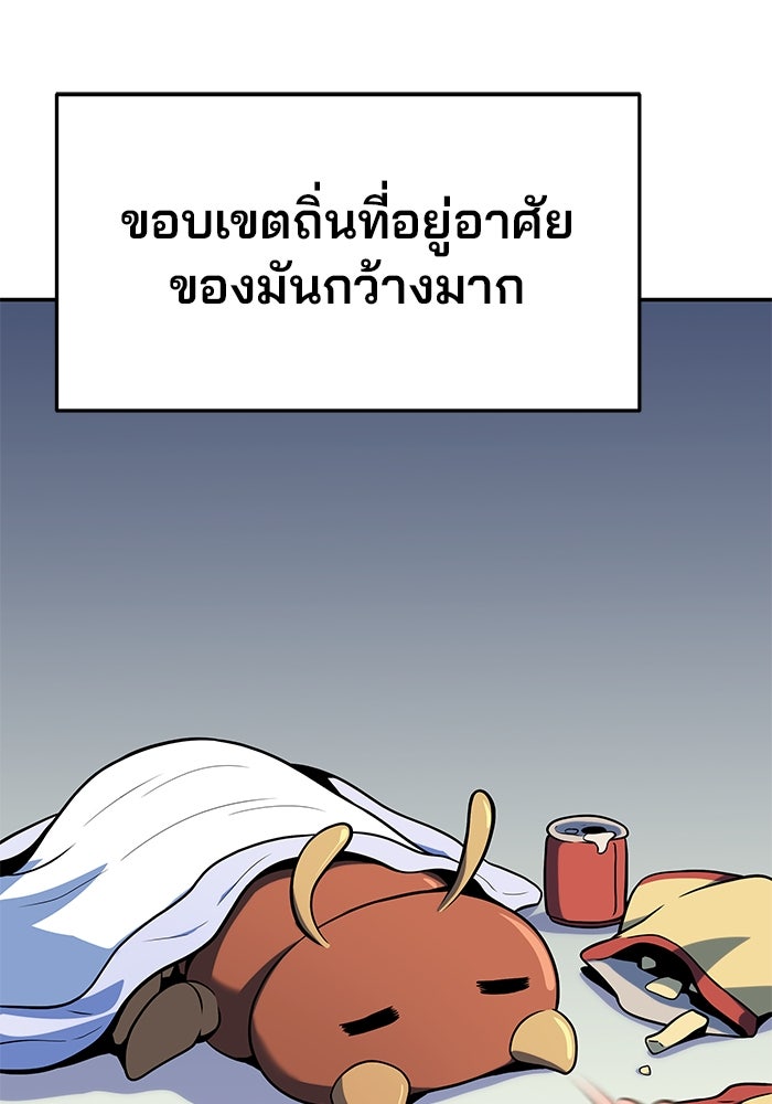 เซียนพิษท่องยุทธภพ - หน้า 32