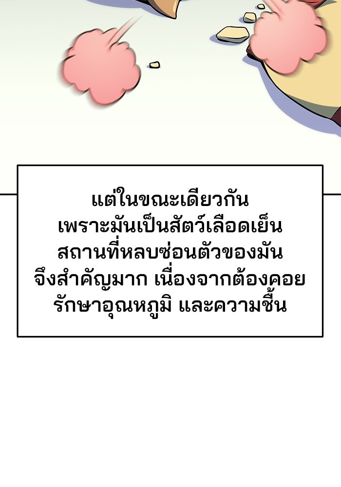 เซียนพิษท่องยุทธภพ - หน้า 33