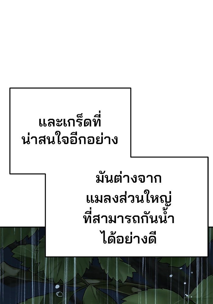 เซียนพิษท่องยุทธภพ - หน้า 34