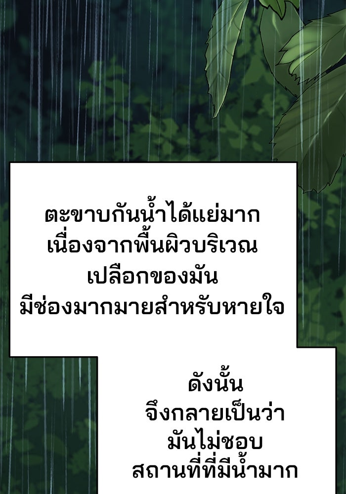 เซียนพิษท่องยุทธภพ - หน้า 36