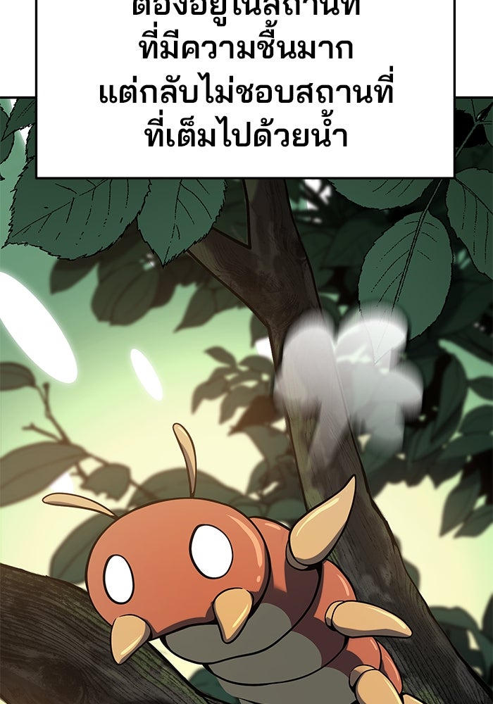 เซียนพิษท่องยุทธภพ - หน้า 39