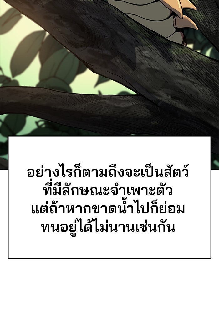เซียนพิษท่องยุทธภพ - หน้า 40