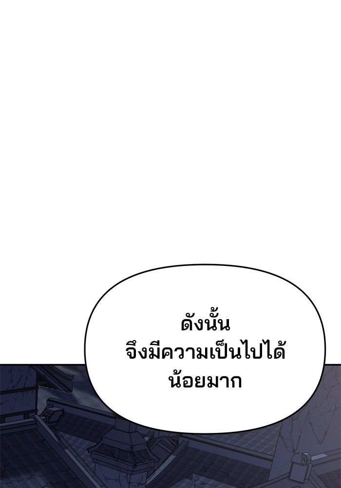 เซียนพิษท่องยุทธภพ - หน้า 41