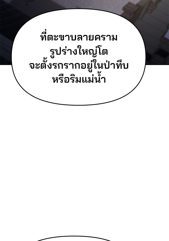 เซียนพิษท่องยุทธภพ - หน้า 43