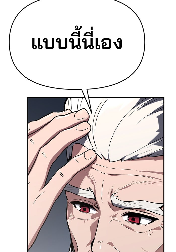 เซียนพิษท่องยุทธภพ - หน้า 44
